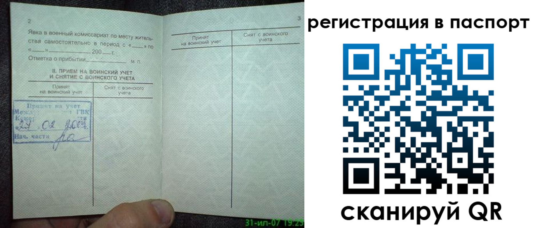 регистрация для школы в Будённовске